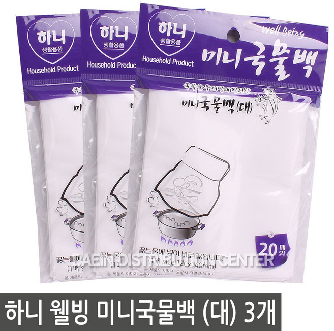 하니 웰빙 미니 국물백(대) 3개, 20개