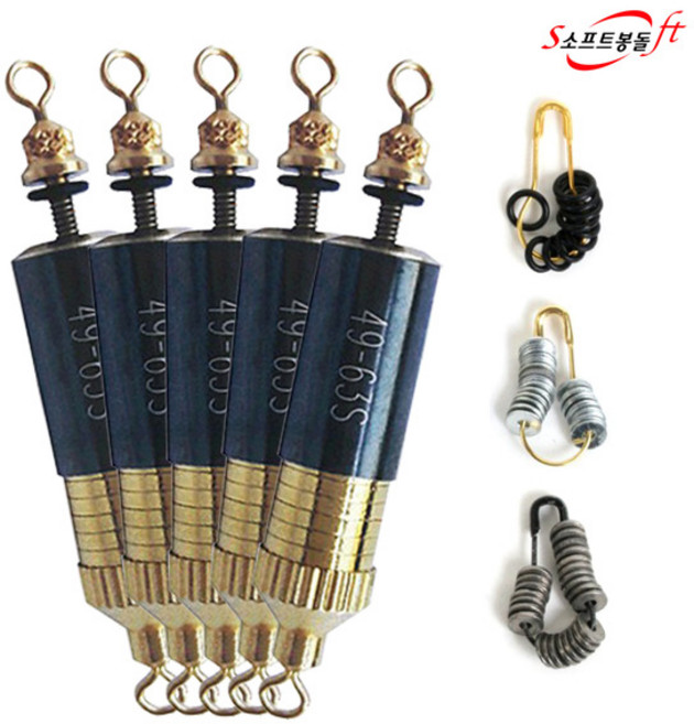 낚시와친구들 소프트 에어봉돌 고리형 5개입 부력조절 민물 붕어 봉돌, 1.3-1.9g