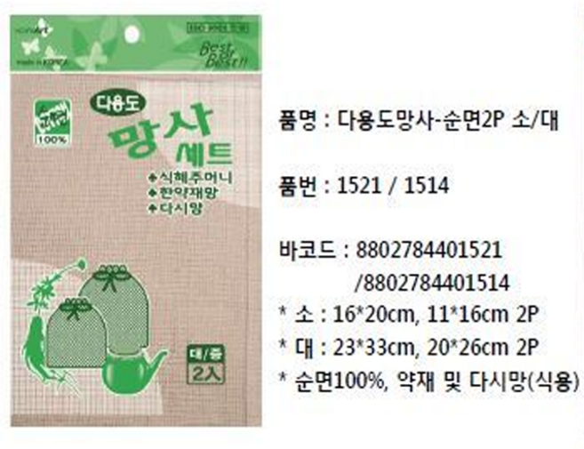 [D1-8802784401514] 코텍 다용도망사세트 1514 순면 대 약재망 다시망, 1개