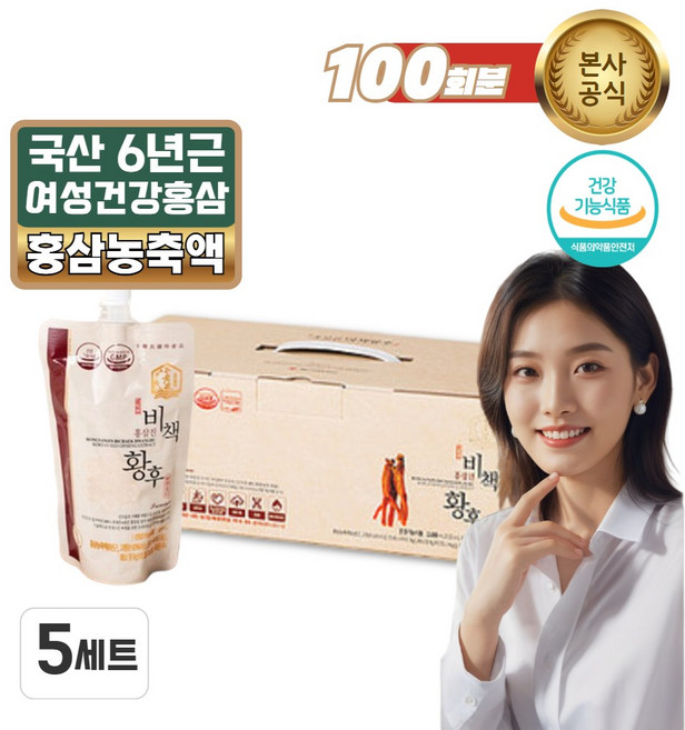항산화 피로개선 여성 6년근 홍삼 진세노사이드 35mg, 5세트, 20회분