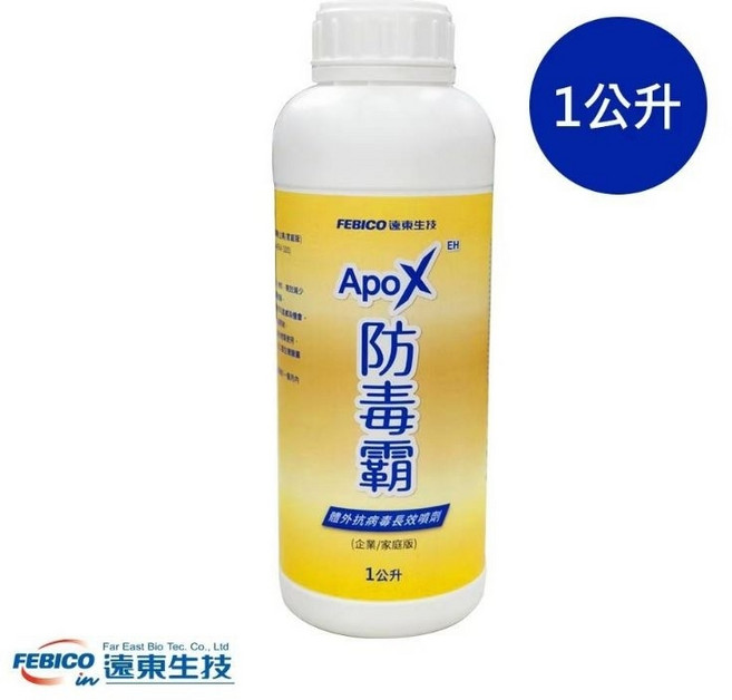 遠東生技 ApoX 防毒霸 長效升級版 50ml / 1000ml, 1個, 1000ml/罐, 1L