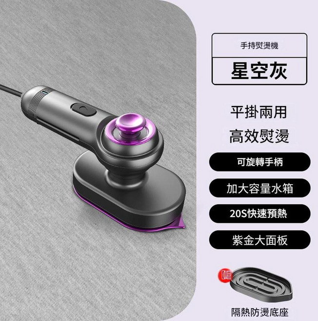 行動式手持蒸汽熨斗 平掛兩用 20秒快速預熱 星空灰, HB - 606星空灰, 美規110V