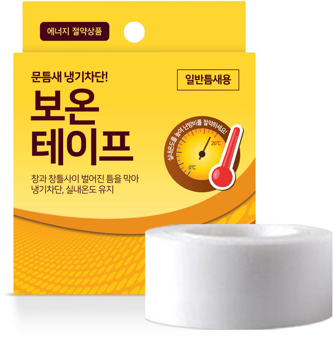 벌크) 국내생산 외풍 차단 틈새막이 보온테이프 표준형 50mm*10m 창문 바람막이 방풍, 1개