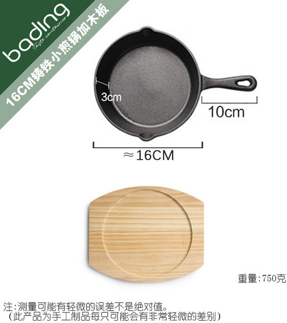 롯지 무쇠팬 스칼렛 핸들 양념 발송 직화 후라이팬 원형 스킬렛 미니 주물팬 버드 구경, F_나무판 16cm 추가 주철 미니 프라이팬, 1개, 16cm