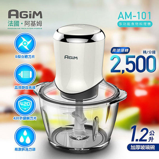 法國阿基姆AGiM多功能食物料理機AM-101 副食品調理機 食物攪碎機 輕鬆備料, 1個, 初雪白