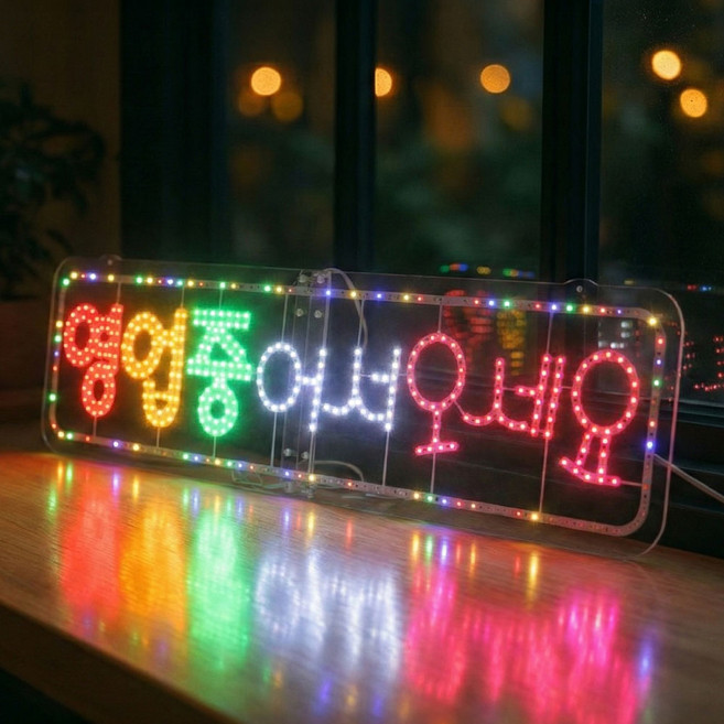 LED보드나라 가로 대형 영업중 어서오세요 전광판 OPEN 사인 오픈 네온 조명 미니간판 식당 입간판, [전광판보드] 가로 대형 영업중 어서오세요