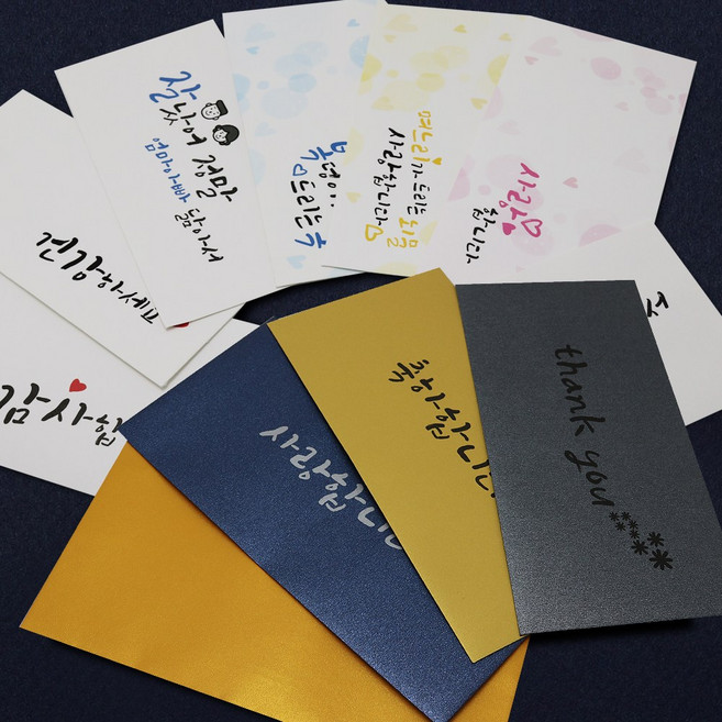 용돈 봉투 축하 감사 명절 생일 어버이날 현금 선물 켈리그라피 캘리그라피 골드 돈 봉투, 14.사랑합니다(수입펄지), (1매)
