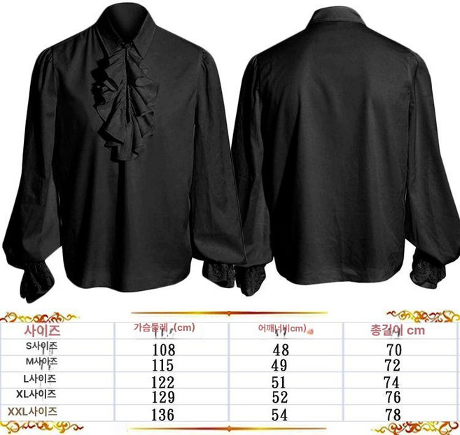 남성셔츠 중세시대 귀족 왕자 뱀파이어 공연 뮤지컬 남자무대의상
