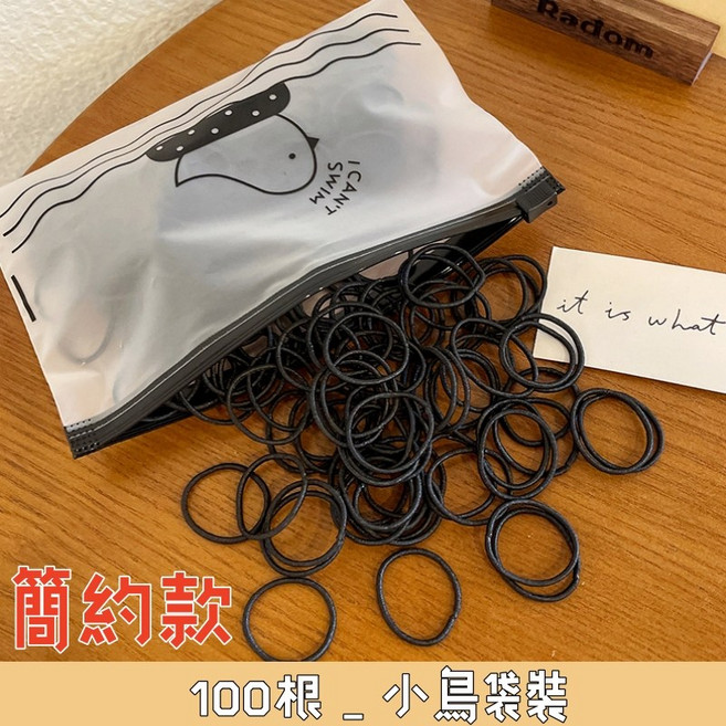 簡約款 髮圈