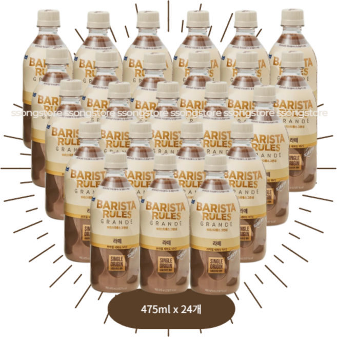 매일유업 바리스타룰스 그란데 라떼, 475ml, 24개
