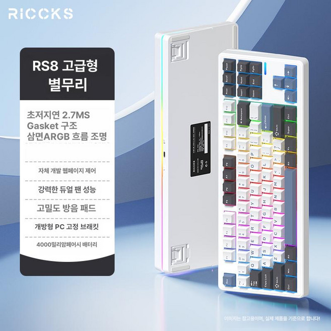 RICCKS RS8 기계식 키보드 사무용 무선 게이밍 키보드, 공식 표준, 별암-HMX 분치즈 축-4000mAh