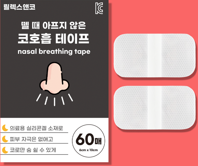 릴렉스앤코 뗄 때 안아픈 입벌림 방지 테이프 밴드 (와이드), 1박스