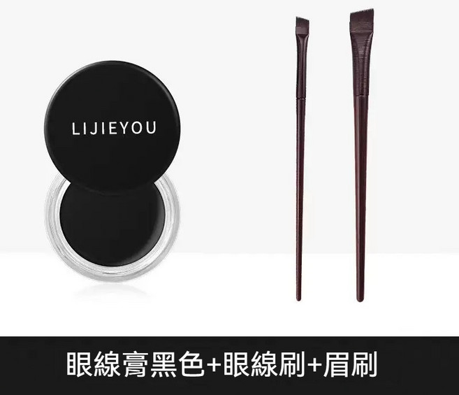 LIJIEYOU 眼線膏, 1個, 黑色【送眼線刷+眉刷】
