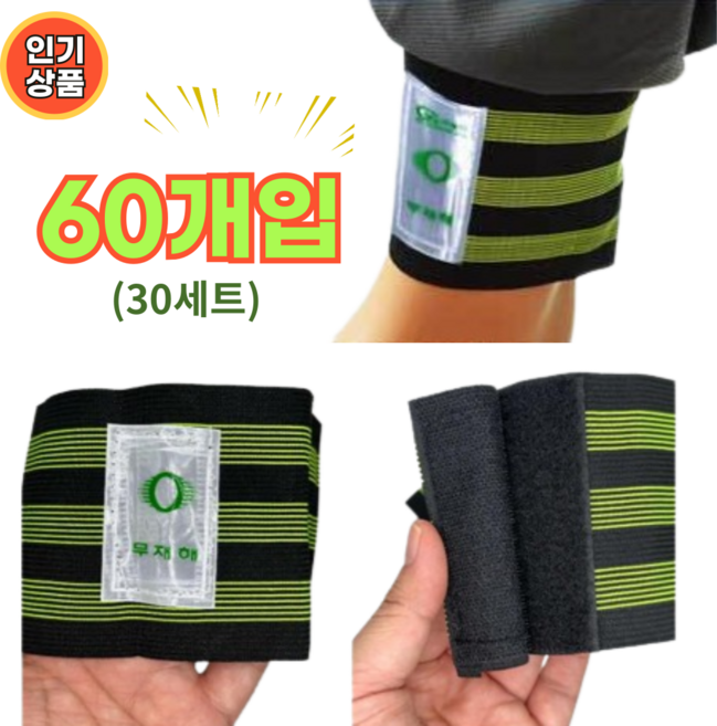 (60개) 쏠쏠랜드 반사 각반 무재해 기본형 각반 공사장 공사현장 30세트, 60개