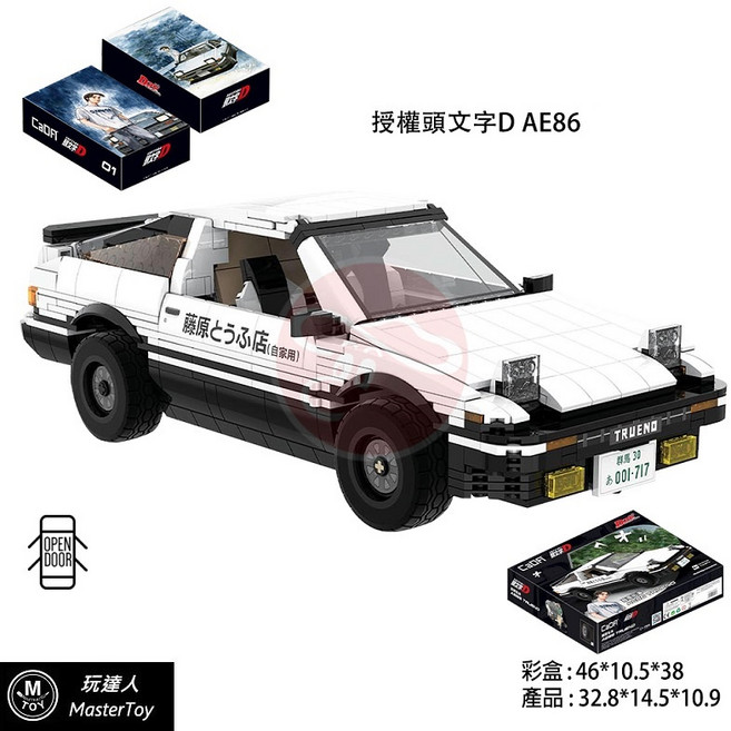 AE86 大積木系列 頭文字D 正版授權, 1個