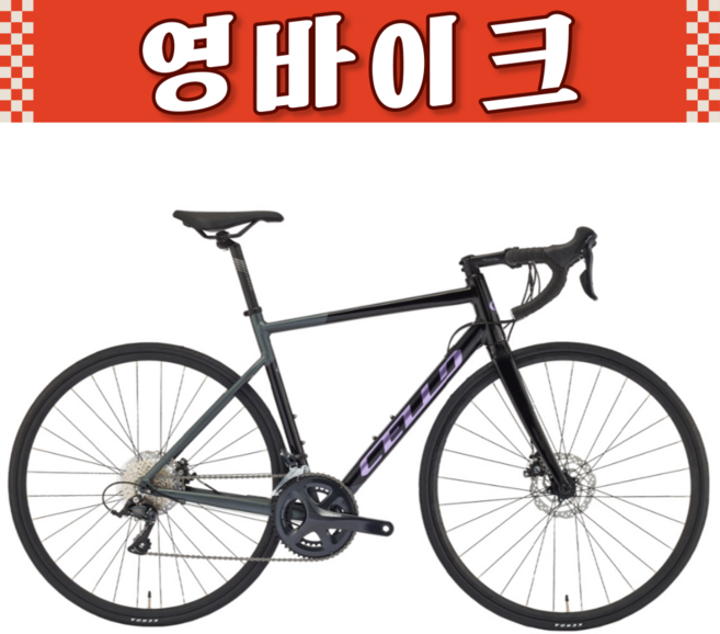 2024 삼천리자전거 첼로 700C 스칼라티 D3 로드 자전거 알루미늄자전거 조립자전거 99%조립, S(470), 블랙 (유광) / 다크 그레이 (무광), 1개