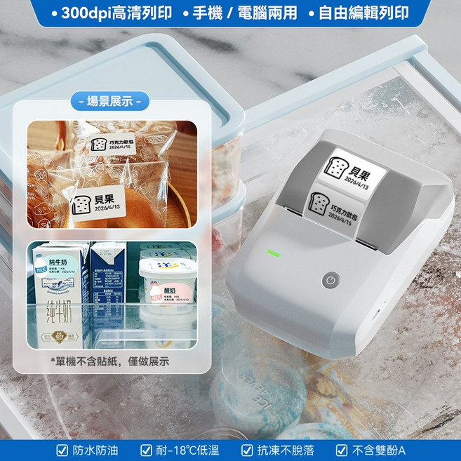 精臣 B1Pro 300dpi 高清熱感式手持便攜標籤機, 1個, B1Pro-淺沙(無貼紙)高清版