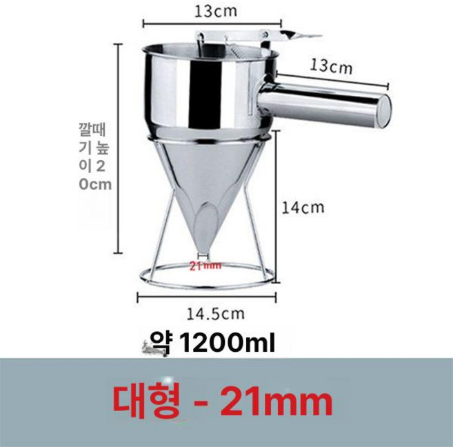 반죽 주입기 짤주머니 디스펜서 대체 스테인레스 타코야끼 600ml 8mm 소형, 1개, 대형 21mm 1200ml 상업용