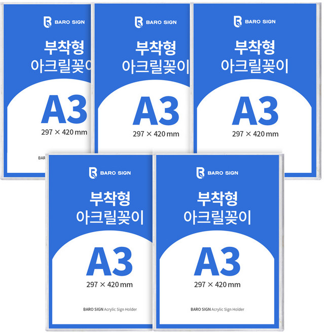 바로사인 아크릴꽂이 부착형 5개 묶음, 1세트