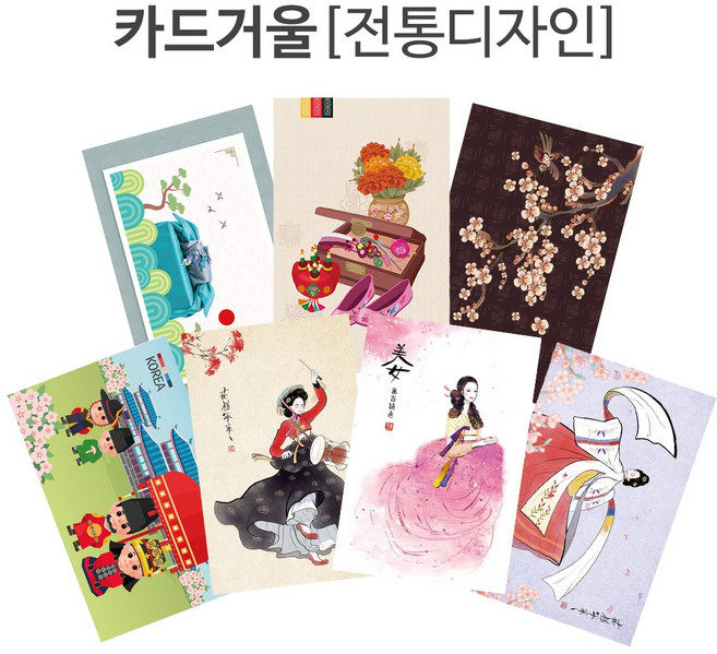 전통디자인 카드거울(60종) Made in Korea, 1개