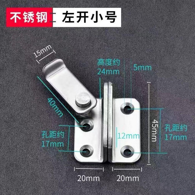 特厚不鏽鋼門扣衛生間門栓窗戶鎖卡扣安全門鎖大門老式門鼻子搭扣 副廠商品, 1個, 門扣-左開小號 送螺絲免釘膠