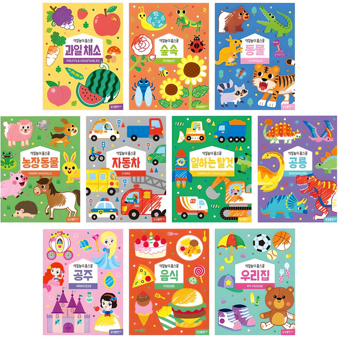 색칠놀이홈스쿨 세트, 삼성출판사