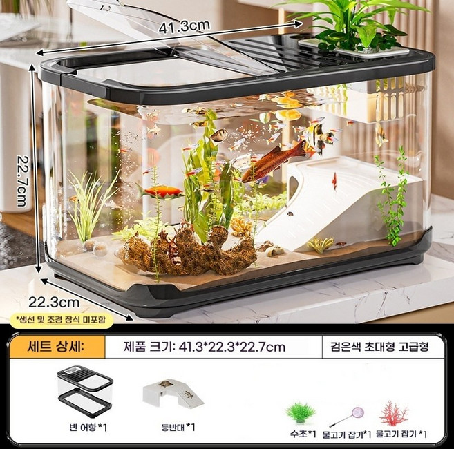style dr 어항 투명 어항 거북이 어항 미니어항 물고기키우기 거북이, 1개, 블랙