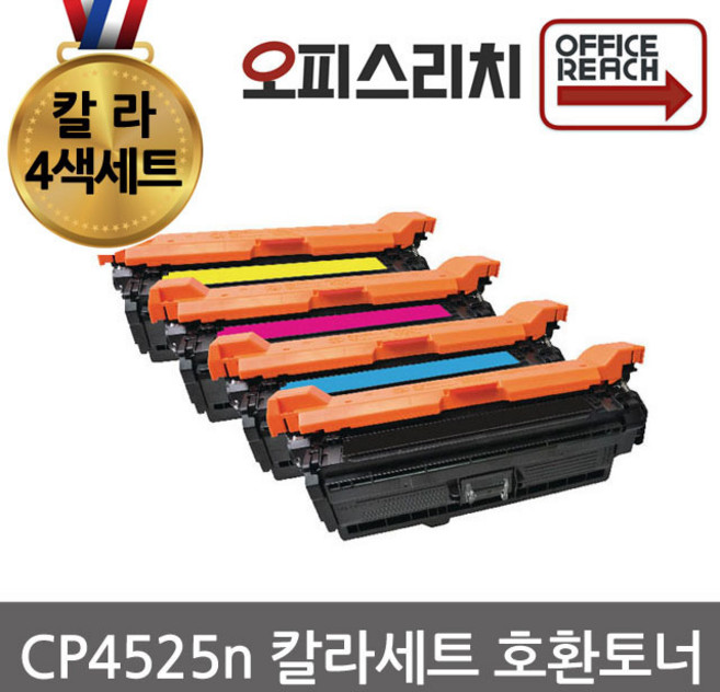 칼라4색1세트 HP호환 CP4525n 재생토너 고품질출력 CE260A, 1개