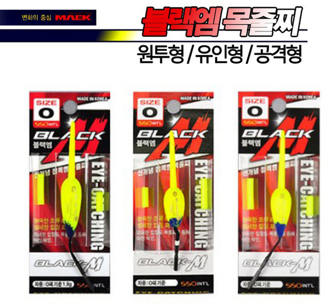 맥상사 블랙엠 목줄찌 원투형 벵에돔 채비, 원투형-레드B호, 1개