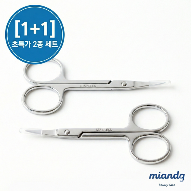 [1+1] 미앤지 고강도 스텐 네일 미용가위 (손톱/발톱 깔끔 정리), 2개, 실버