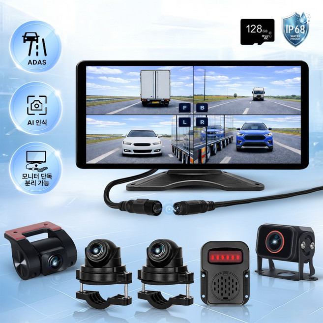 테크먼트 10.36인치 FHD 4채널 블랙박스 화물차 전용 터치 블랙박스 AI 사람감지 시스템 800만화소 고화질 1080P, TX30 화물차 회전형 세트+외부경보기, 128GB