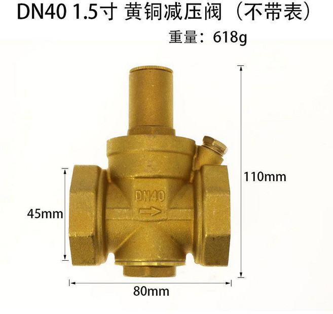 黃銅減壓閥 DN32 1.2寸 可調式家用穩壓閥, 1個, DN40 1.5寸不帶表 走量款, DN40 1.5寸