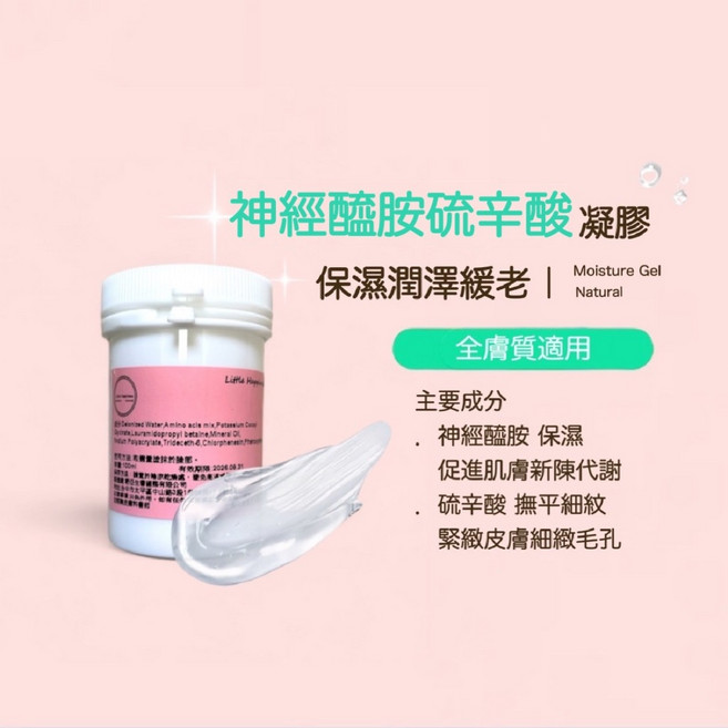Little Happiness 神經醯胺硫辛酸凝膠 保濕潤澤緩老, 1件, 1000ml