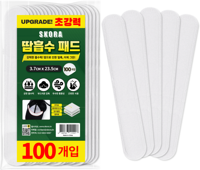 모자 캡가드 땀 흡수패드 화이트 대량 100p, 1세트