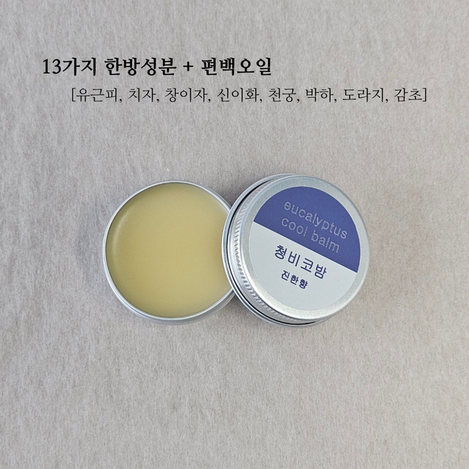 시원한 코 촉촉한 코 청비코밤 - 15미리 밤타입, 1개, 15g, 진한향