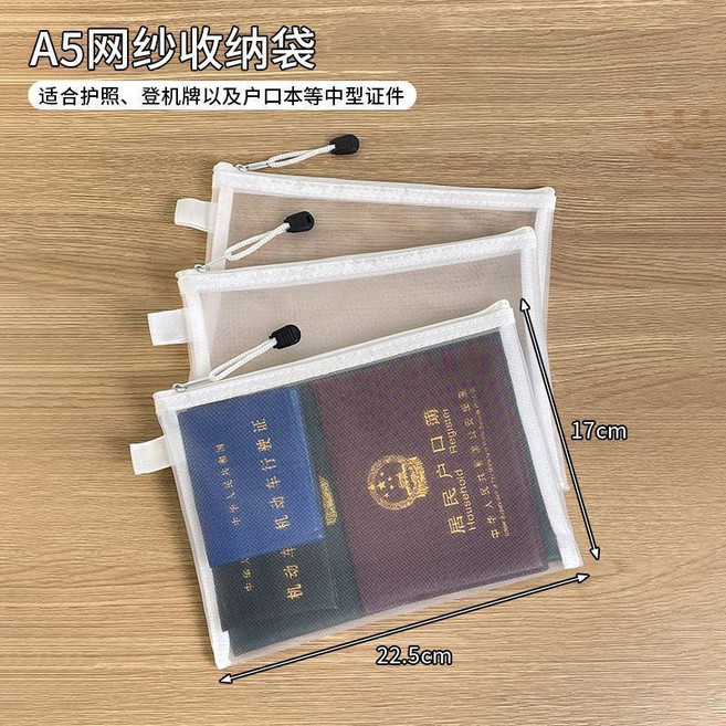 護照收納包 文件整理 登機牌收納包 出國旅行證件袋 家用隨身卡包