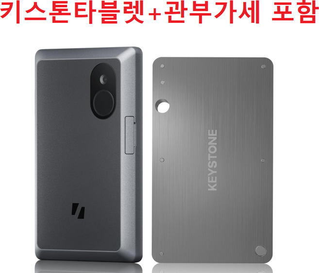 키스톤3 프로 Keystone3 Pro + 테블릿 케이스 포함 콜드월렛 암호화폐 지갑 (추가금X 빠른배송)