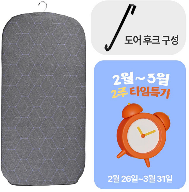 메이크마인 핸드스팀 다리미 옷걸이 거치대 폴더 다림질매트 + 도어 후크, 차콜 어반 그리드
