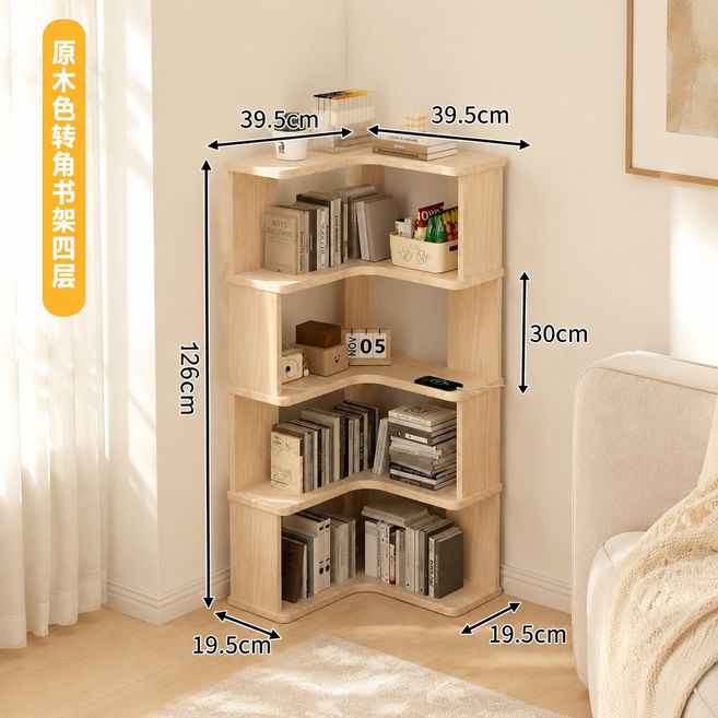 實木轉角書架 靠牆收納 落地書櫃 置物架 多層儲物櫃 客廳收納 簡易櫃 角落櫃 邊櫃 展示架 開放層架, 1個, 原木四層