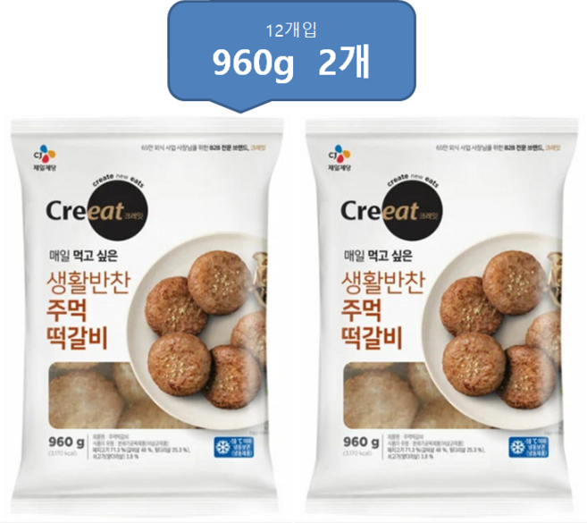 크레잇 주먹 떡갈비, 2개, 960g