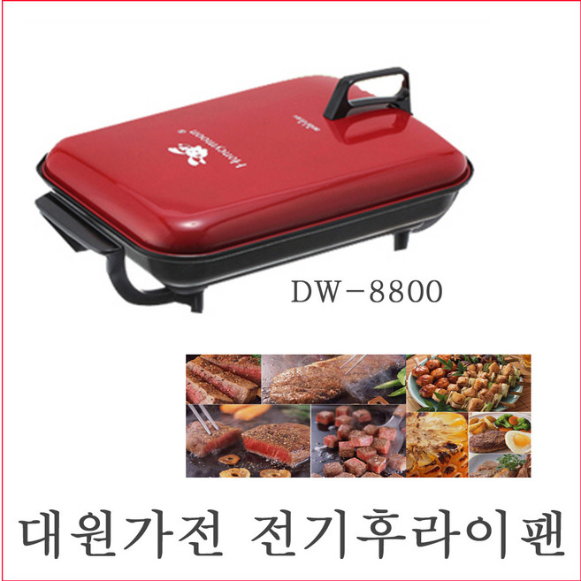 허니문 만능 피자팬 DW-8800