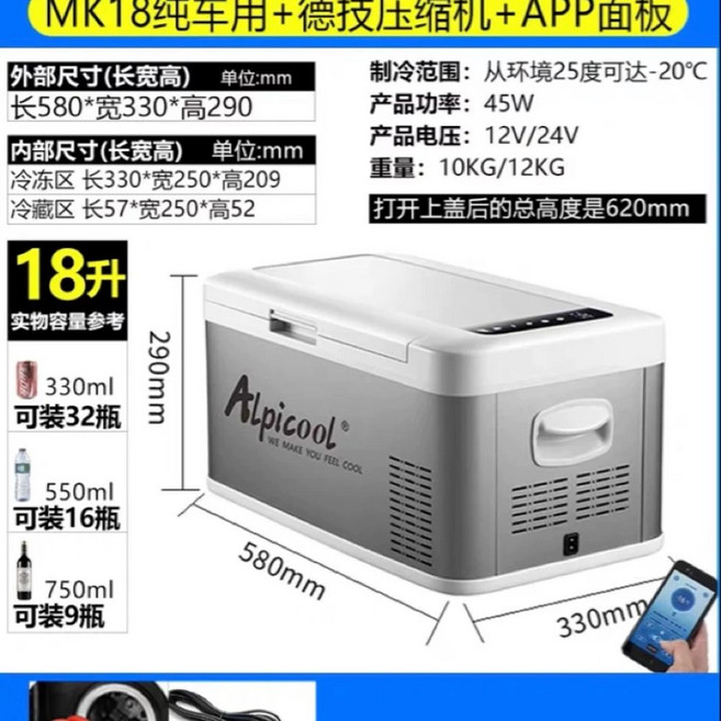 9위 - Alpicool 차박 캠핑 독일콤프 K25 차량용 25L 가정용 냉장고, B. MK18 순수 자동차  Det