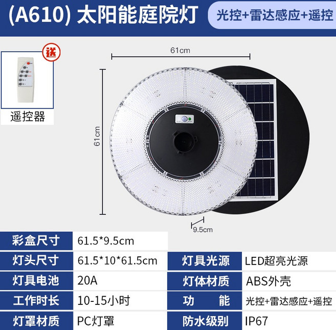 太陽能庭院燈 光控雷達感應遙控款, 3米高庭院燈(61公分)
