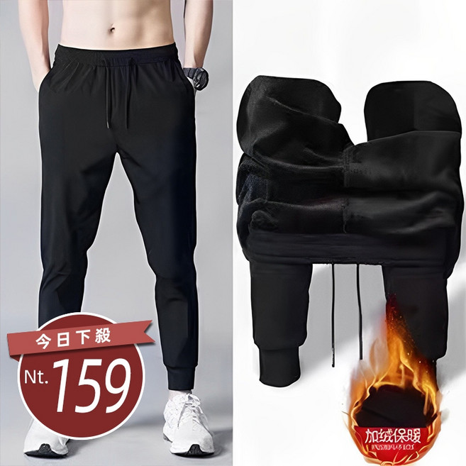 韓版寬鬆內刷毛運動褲