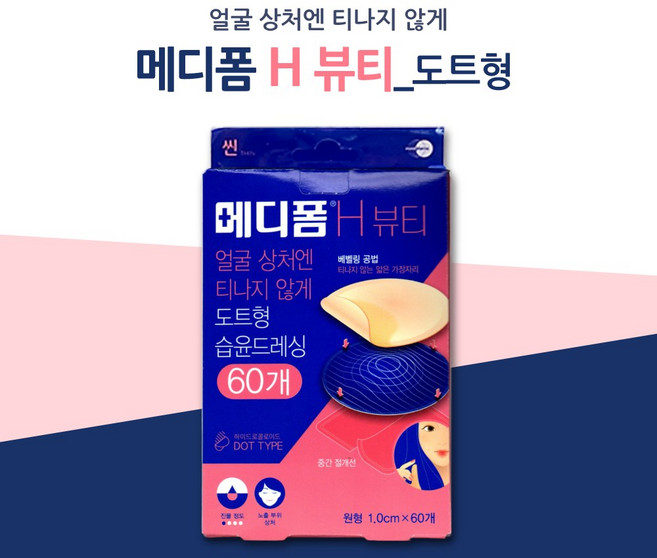 메디폼 메디폼/메디덤/듀오덤/연고/반창고/밴드, 60개입, 1개