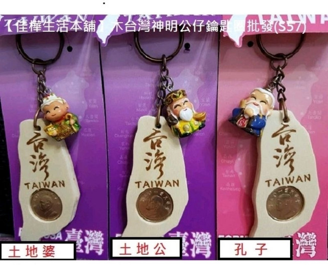 佳樺台灣神明公仔鑰匙圈, 1個, 孔子
