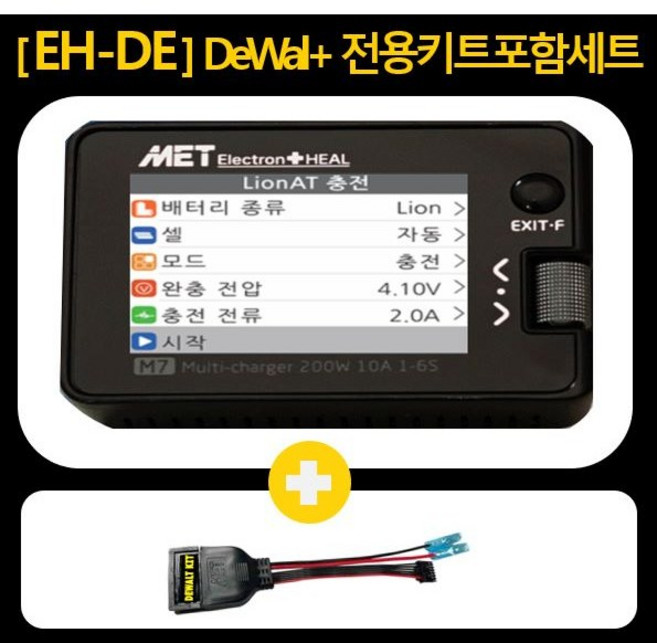 EH-DE MET 일렉트론힐 디월트 전용 파워스택 배터리 호환 세트 EHDE 디월트용 파워스택용 met배터리복구만능충전기일렉트론힐셀밸런싱7~24v만능충전기, 1세트