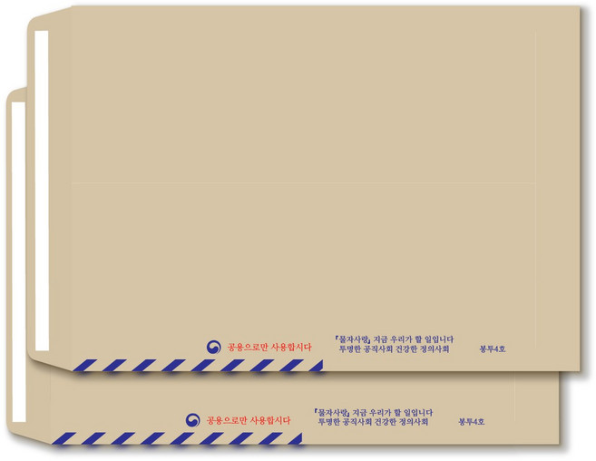 우진문화사 접착식 A4 행정 서류 봉투 (크라프트지) 500매