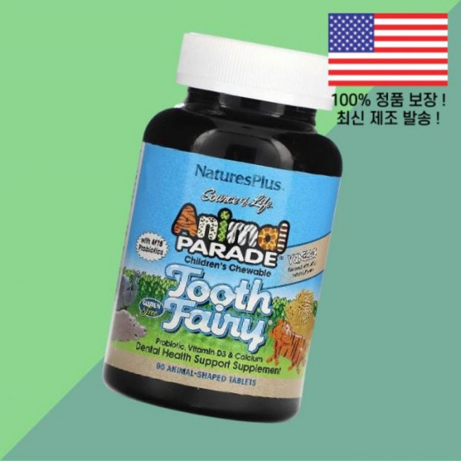 네이처플러스 동물 퍼레이드 어린이 칠드런 키즈 아이 츄어블 요정 프로바이오틱스 유산균 비타민D 비타민디3 칼슘 바닐라 모양정 90정 NaturesPlus Source of Li, 1