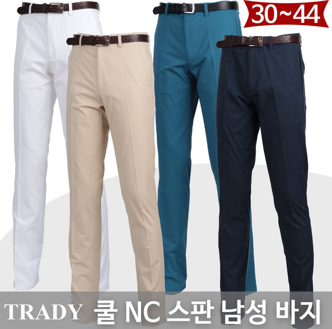 스타일도사 남성 여름 골프바지 30사이즈 부터 42 44 빅사이즈바지 화이트 남자 슬랙스 남자 스판 긴바지 NC